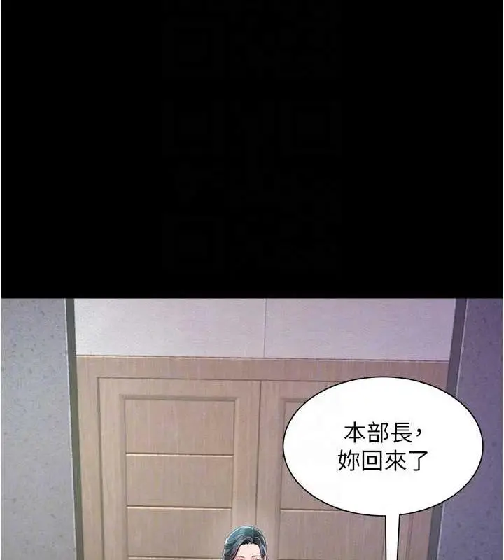 漫画《萌鬼饭店实录》第22话第99张图