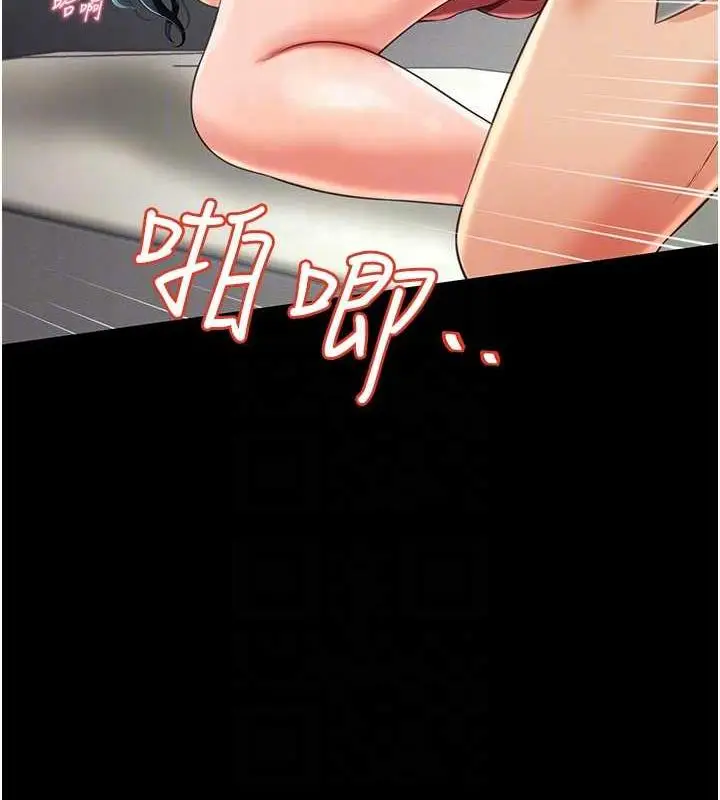 漫画《萌鬼饭店实录》第23话第102张图