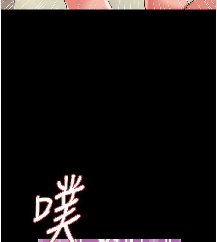 漫画《萌鬼饭店实录》第23话第106张图