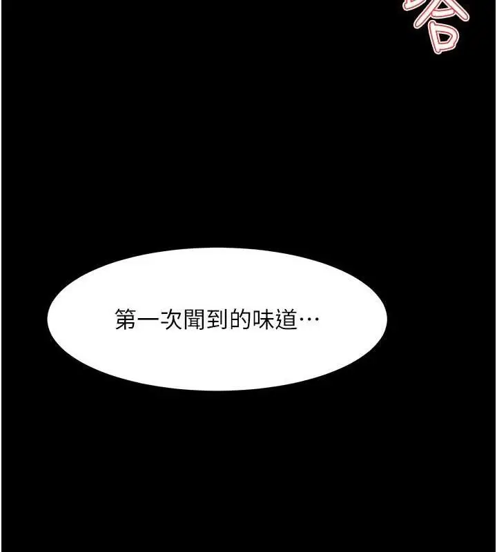 漫画《萌鬼饭店实录》第23话第111张图