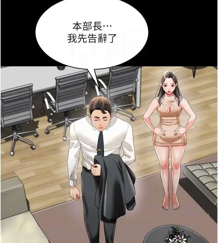 漫画《萌鬼饭店实录》第23话第116张图