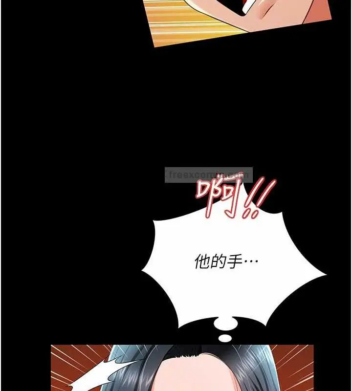 漫画《萌鬼饭店实录》第23话第21张图