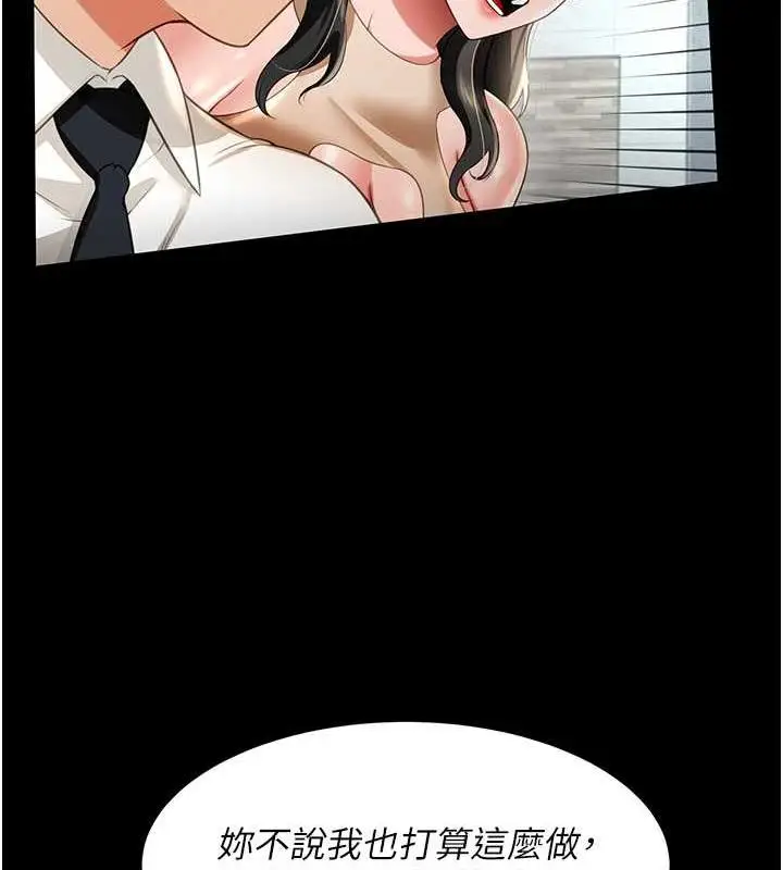 漫画《萌鬼饭店实录》第23话第26张图