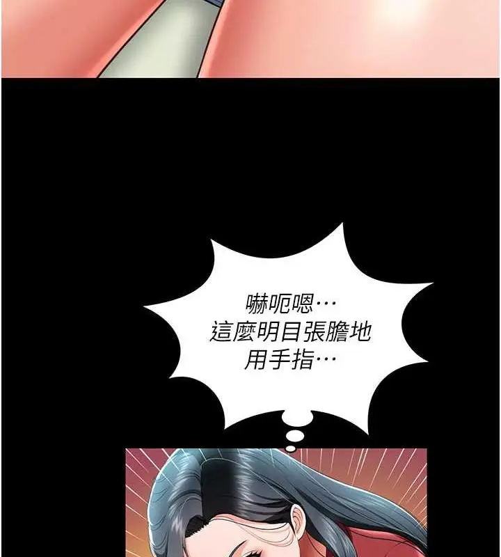 漫画《萌鬼饭店实录》第23话第29张图