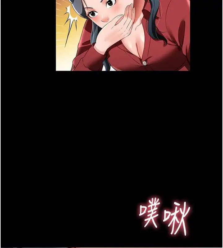 漫画《萌鬼饭店实录》第23话第30张图