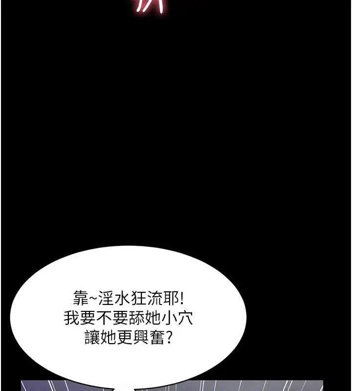 漫画《萌鬼饭店实录》第23话第32张图