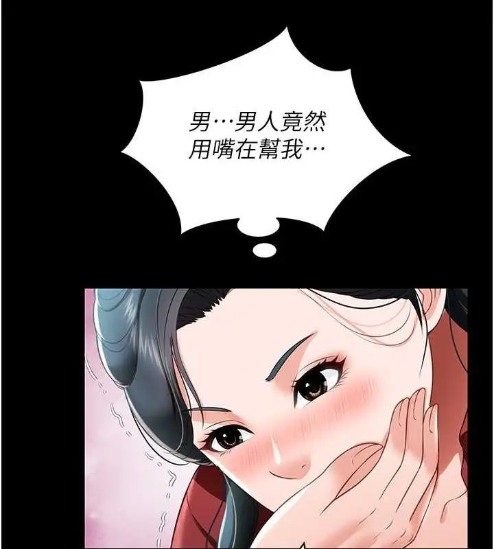 漫画《萌鬼饭店实录》第23话第40张图