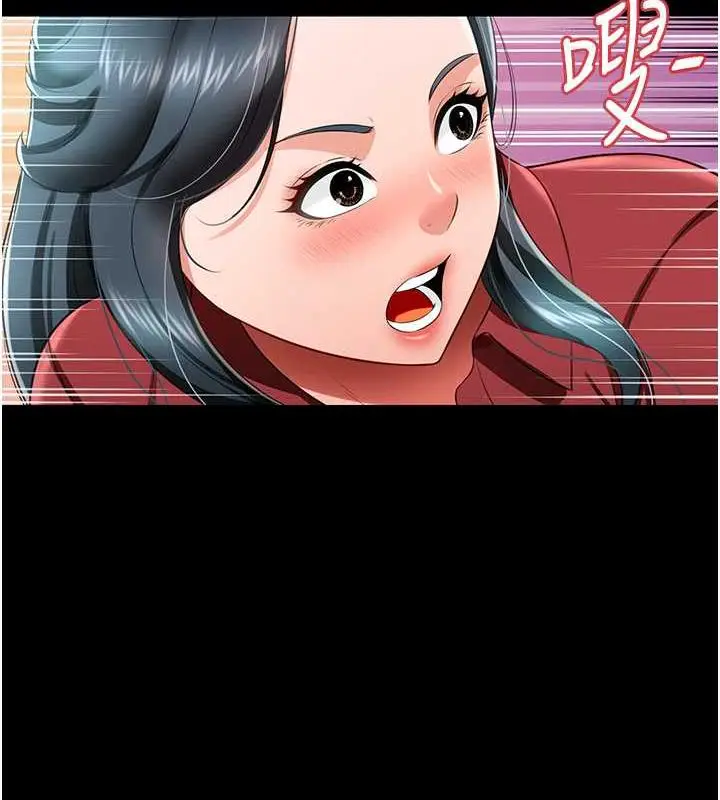 漫画《萌鬼饭店实录》第23话第46张图