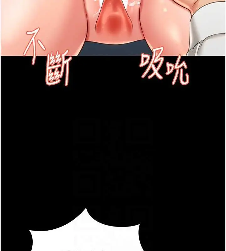 漫画《萌鬼饭店实录》第23话第48张图