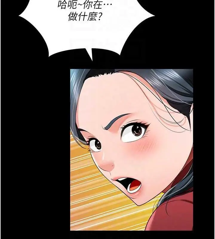 漫画《萌鬼饭店实录》第23话第49张图