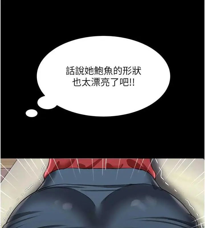 漫画《萌鬼饭店实录》第23话第6张图