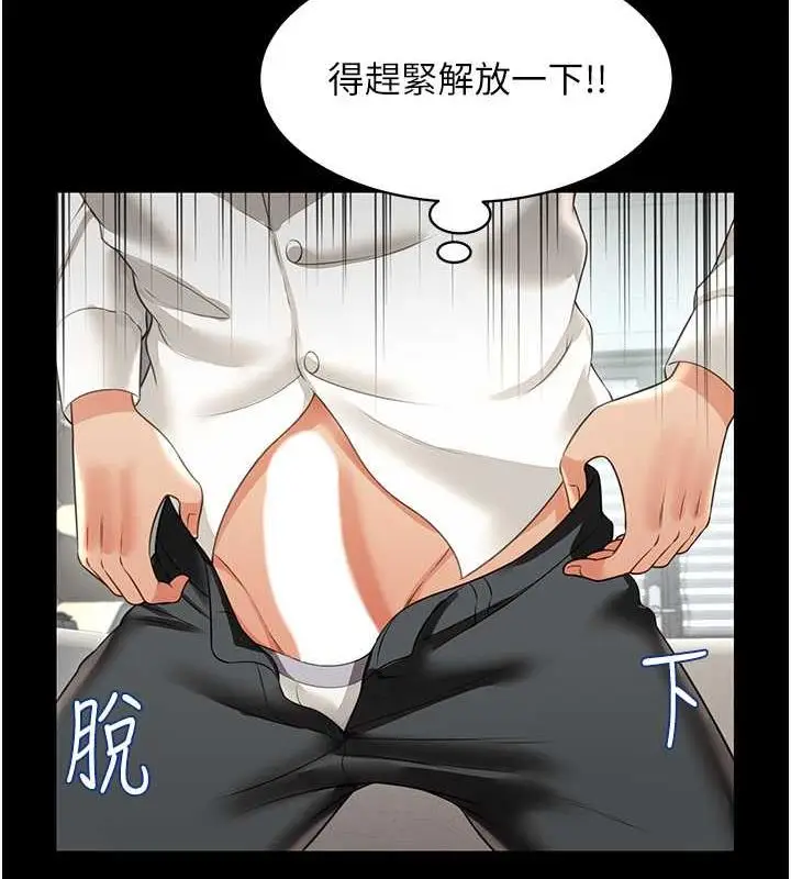 漫画《萌鬼饭店实录》第23话第61张图