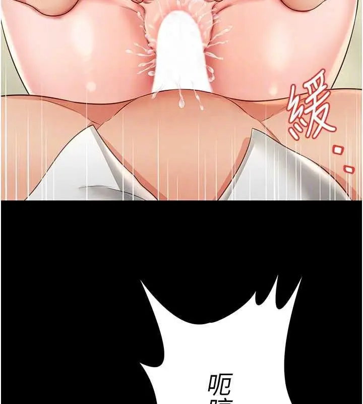 漫画《萌鬼饭店实录》第23话第66张图