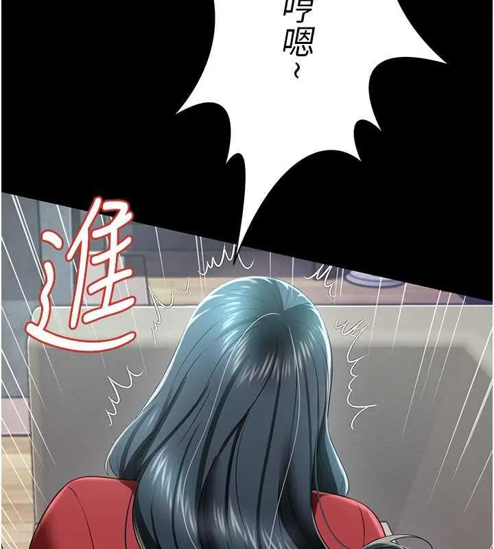 漫画《萌鬼饭店实录》第23话第67张图