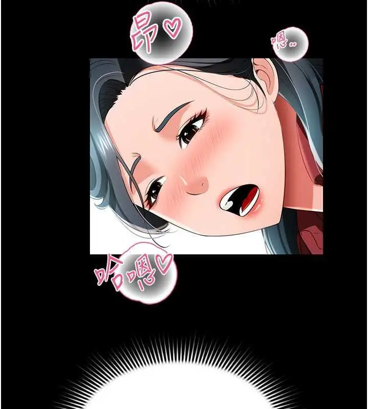 漫画《萌鬼饭店实录》第23话第70张图