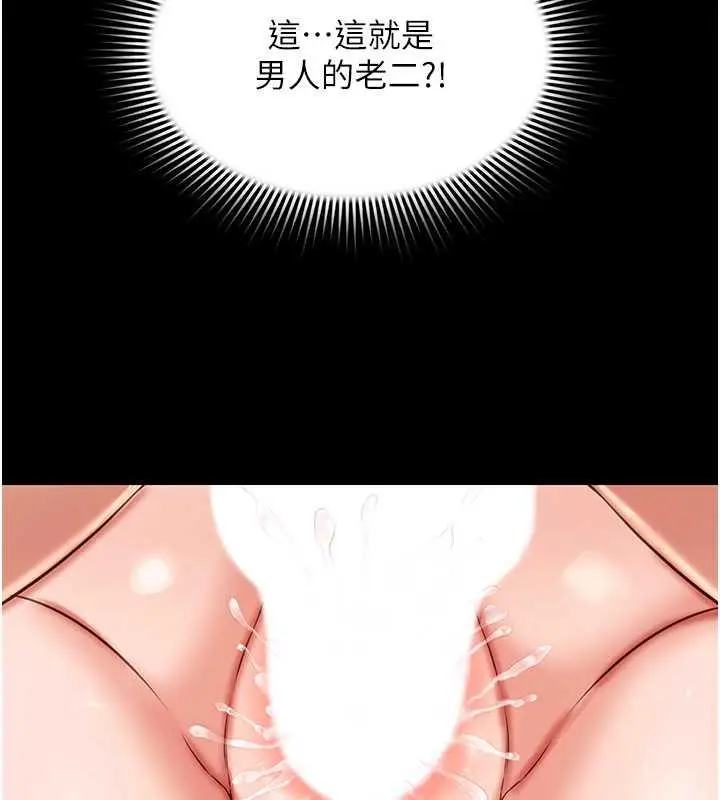 漫画《萌鬼饭店实录》第23话第71张图
