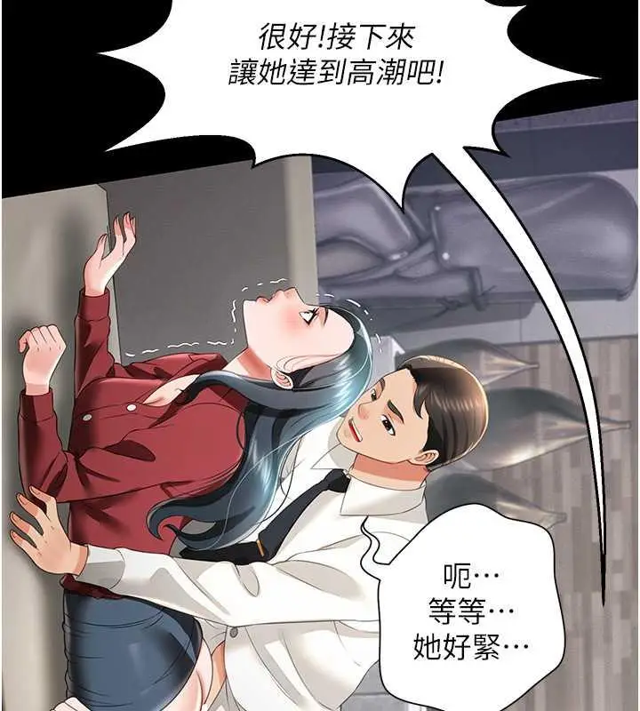 漫画《萌鬼饭店实录》第23话第73张图