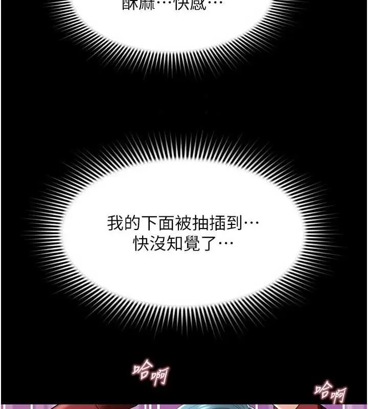 漫画《萌鬼饭店实录》第23话第83张图