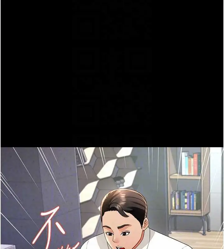 漫画《萌鬼饭店实录》第23话第86张图