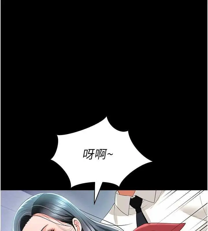 漫画《萌鬼饭店实录》第23话第92张图