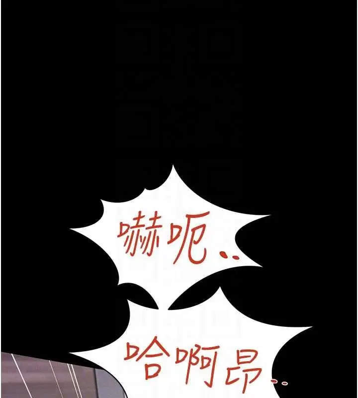 漫画《萌鬼饭店实录》第23话第94张图