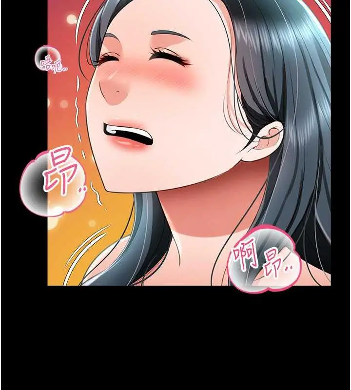 漫画《萌鬼饭店实录》第23话第98张图