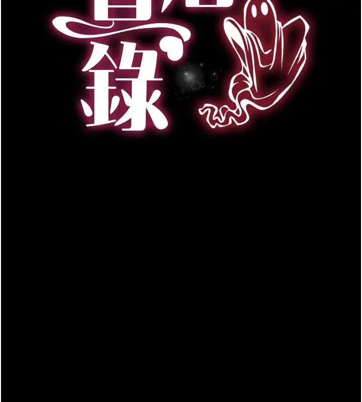 漫画《萌鬼饭店实录》第24话第10张图