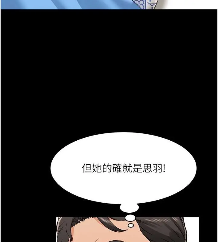 漫画《萌鬼饭店实录》第24话第101张图