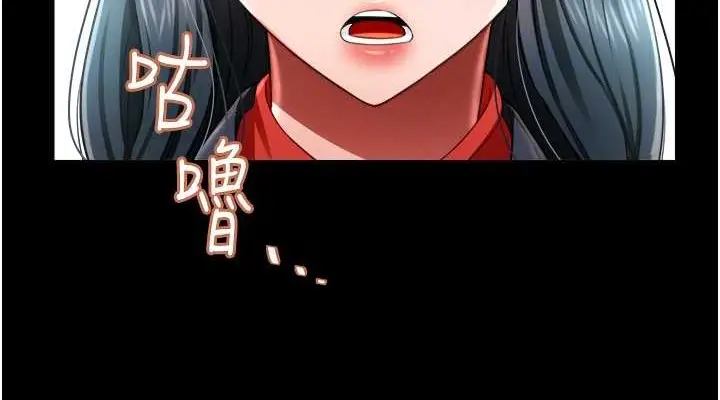 漫画《萌鬼饭店实录》第24话第114张图