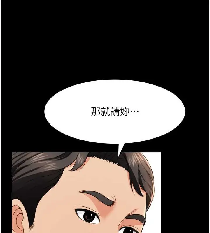 漫画《萌鬼饭店实录》第24话第115张图