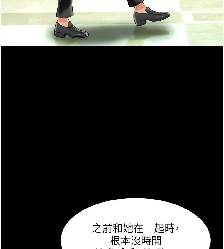 漫画《萌鬼饭店实录》第24话第124张图