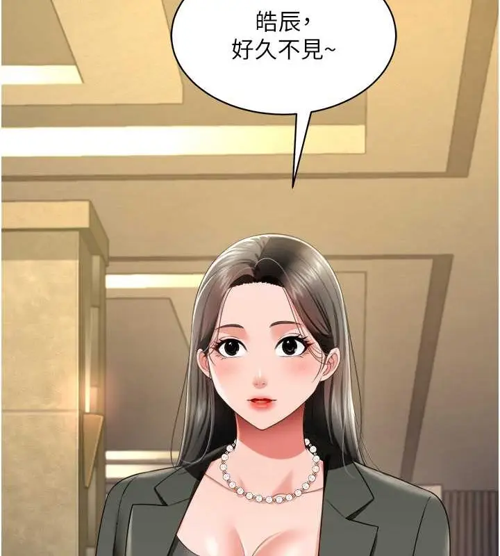 漫画《萌鬼饭店实录》第24话第146张图