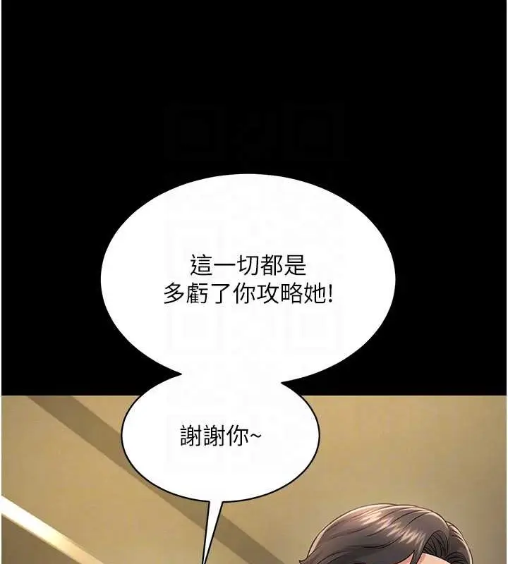 漫画《萌鬼饭店实录》第24话第15张图