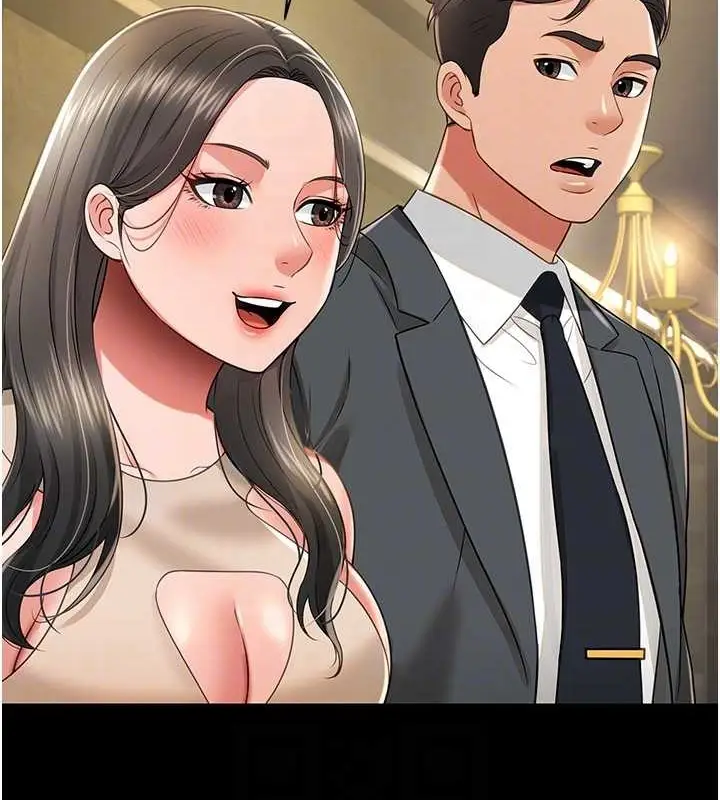 漫画《萌鬼饭店实录》第24话第16张图