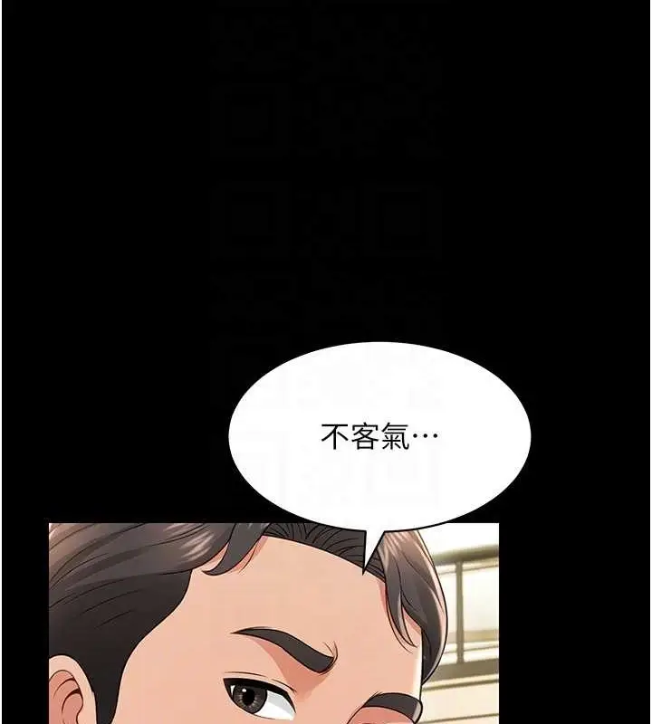 漫画《萌鬼饭店实录》第24话第17张图