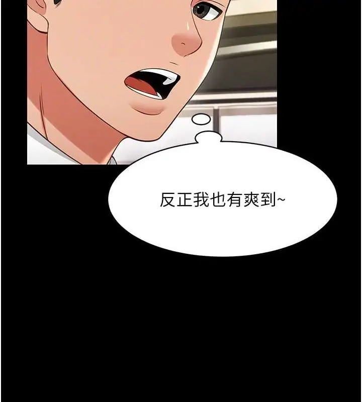 漫画《萌鬼饭店实录》第24话第18张图