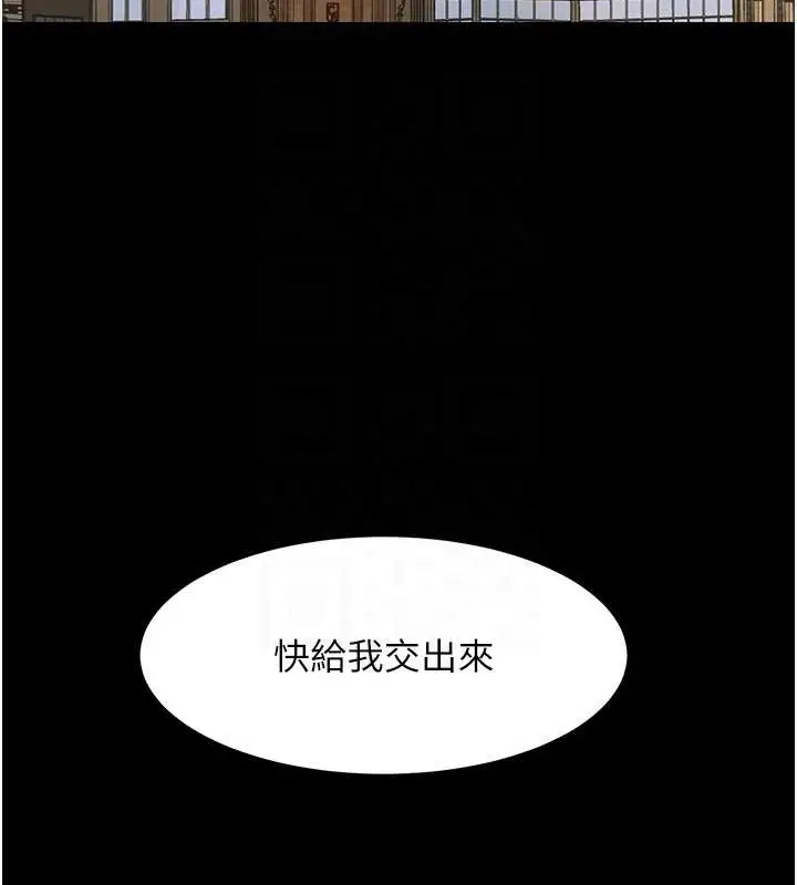漫画《萌鬼饭店实录》第24话第32张图