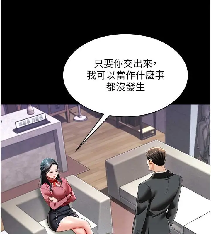 漫画《萌鬼饭店实录》第24话第34张图