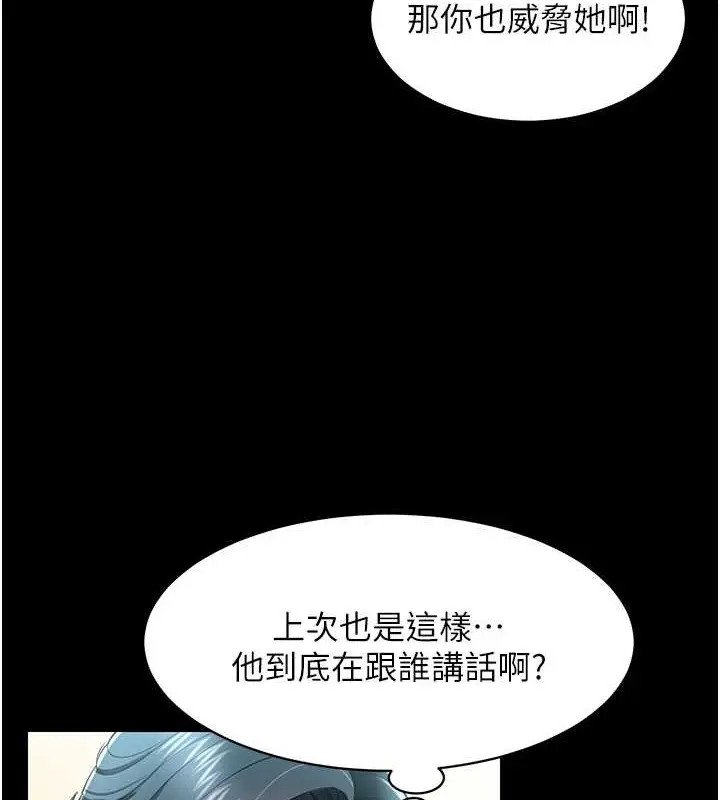 漫画《萌鬼饭店实录》第24话第44张图