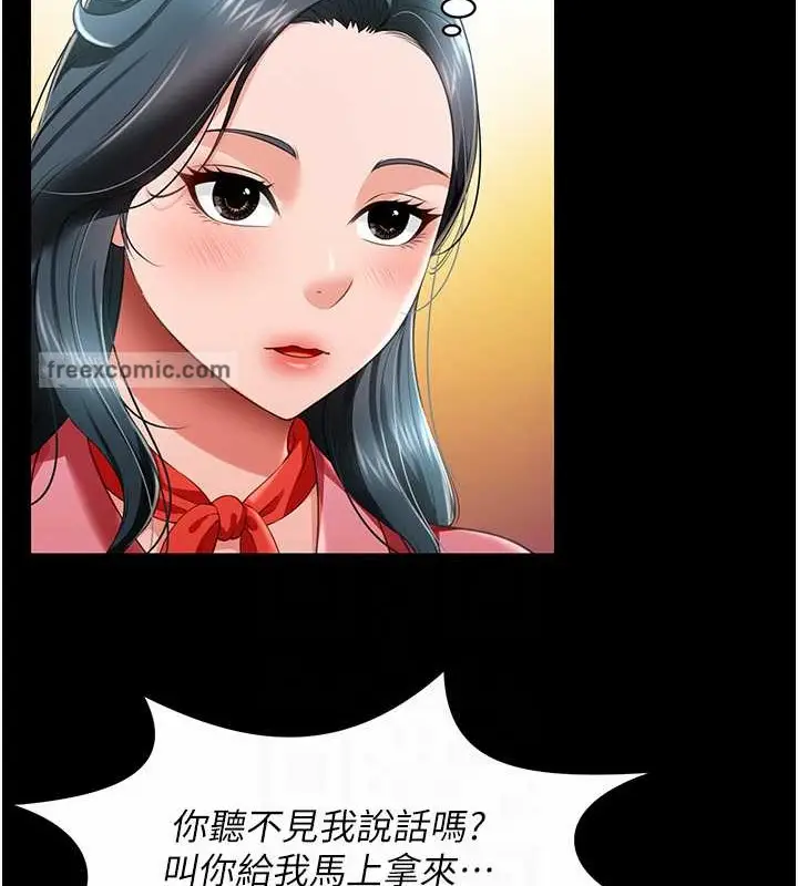 漫画《萌鬼饭店实录》第24话第45张图
