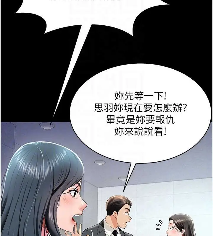 漫画《萌鬼饭店实录》第24话第46张图