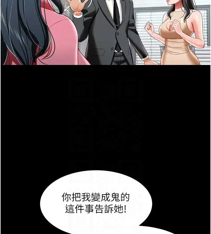 漫画《萌鬼饭店实录》第24话第47张图