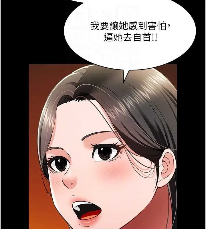 漫画《萌鬼饭店实录》第24话第48张图