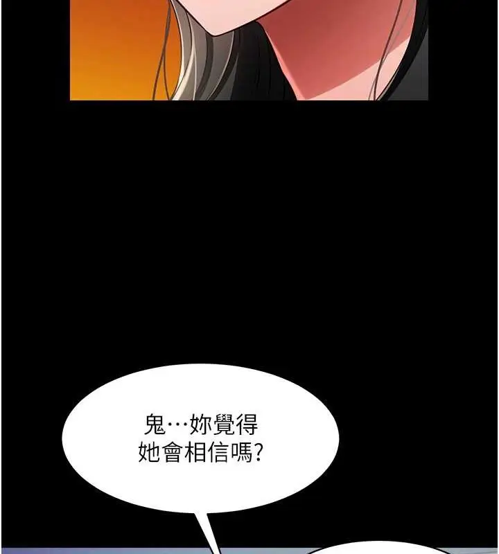 漫画《萌鬼饭店实录》第24话第49张图