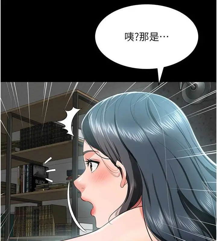 漫画《萌鬼饭店实录》第24话第5张图