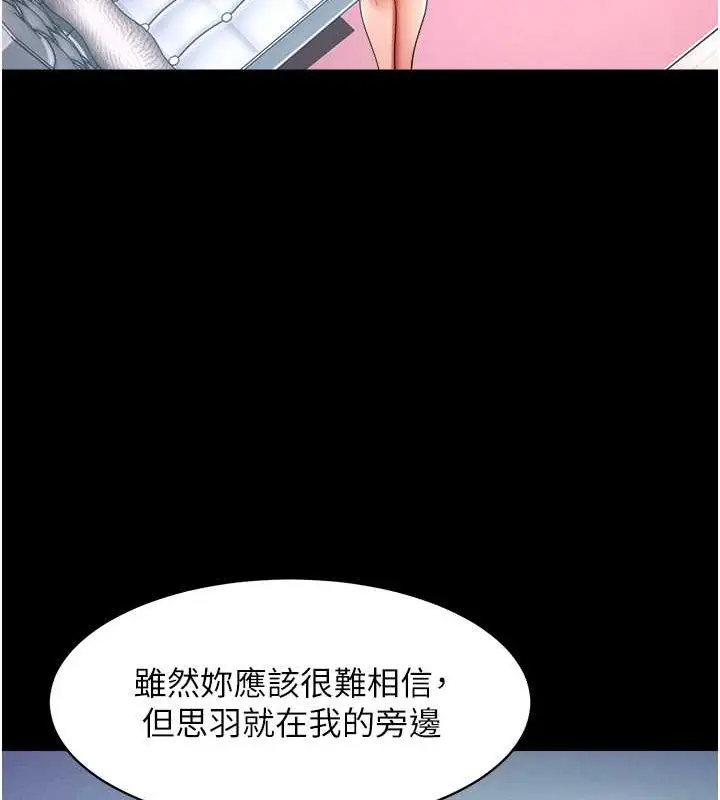 漫画《萌鬼饭店实录》第24话第54张图