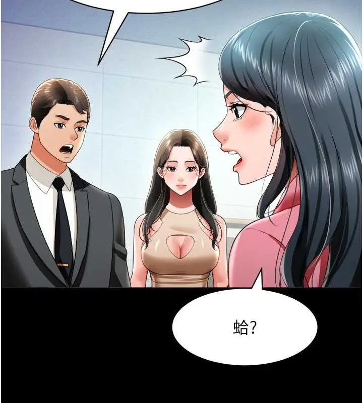 漫画《萌鬼饭店实录》第24话第55张图