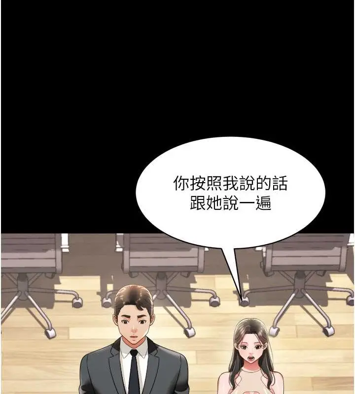 漫画《萌鬼饭店实录》第24话第58张图