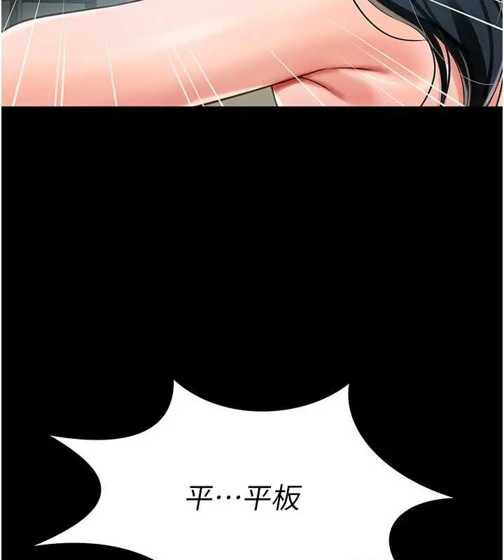 漫画《萌鬼饭店实录》第24话第6张图