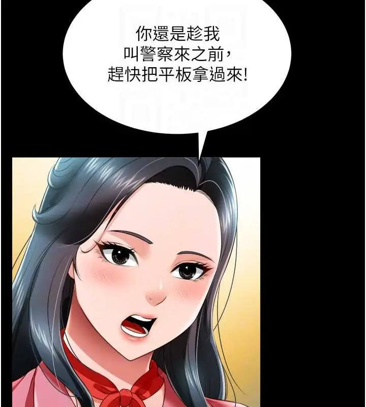 漫画《萌鬼饭店实录》第24话第63张图